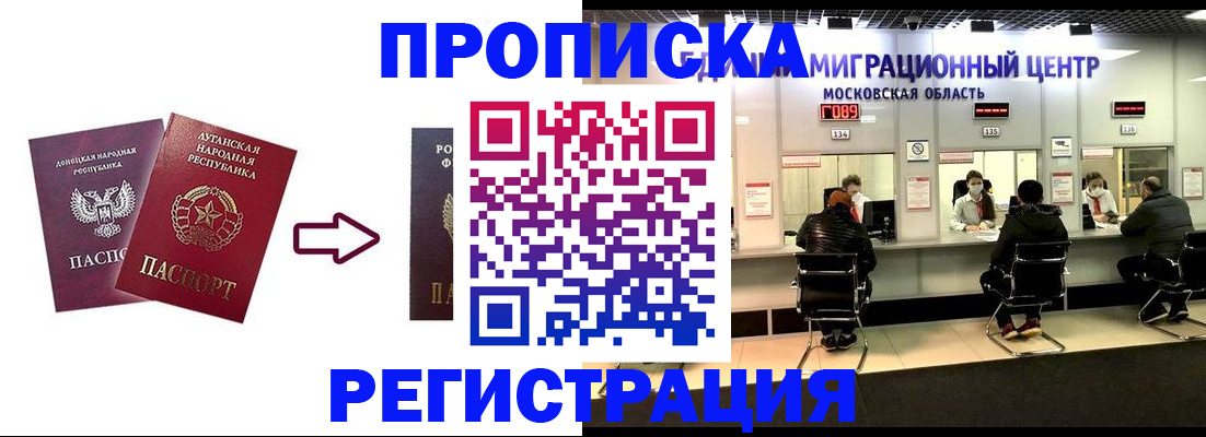 временная регистрация законно в Карабаново