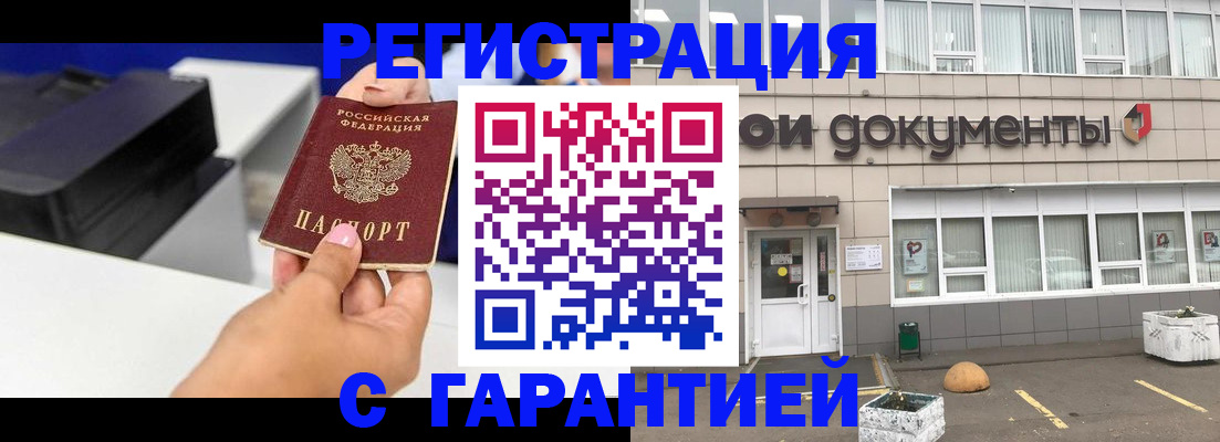 прописка регистрация в Карабаново