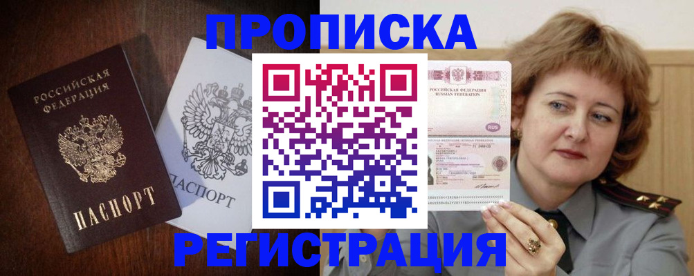 временная регистрация собственник в Карабаново